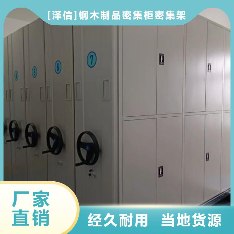 网上销售【泽信】档案手摇密集架