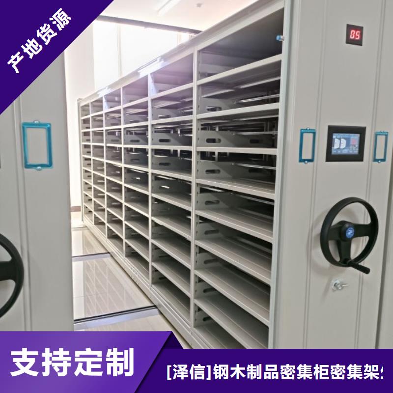 |京口|句容|无锡|南通|淮安|泰州|南京|徐州|常州智能密集架柜【 电动智能密集架_(密集柜)电动智能欢迎新老客户垂询】