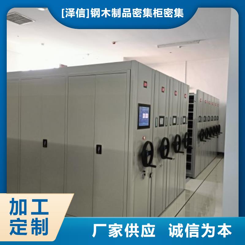 设计新颖【泽信】档案馆手电动密集架