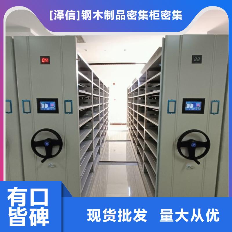 全心服务【泽信】密集文件图纸柜