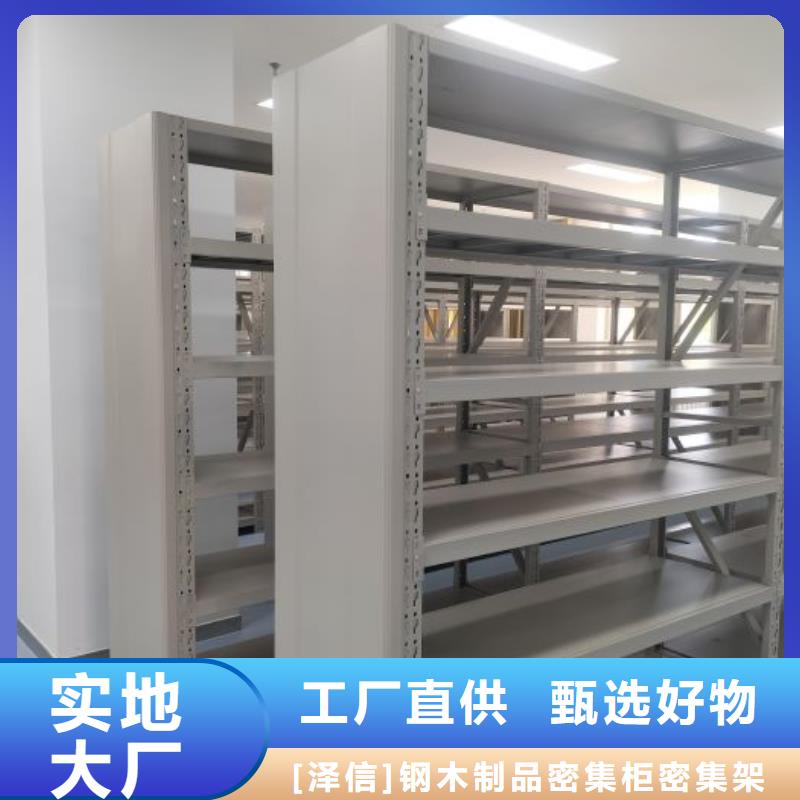 智能密集架厂家 【密集柜源头厂家】保质保量本地品牌