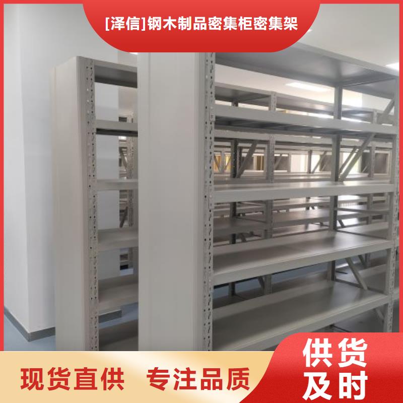 廠家勇敢創(chuàng)造的市場反響【澤信】手搖密集活動柜