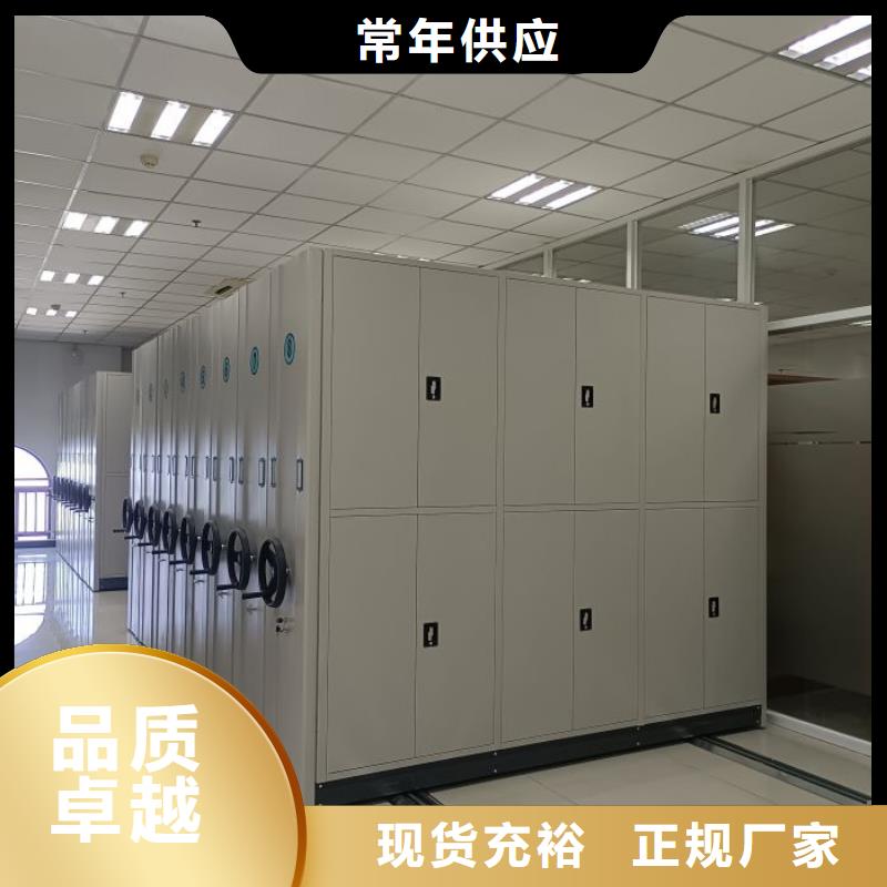 【智能密集架厂家】-档案密集架安心购本地公司