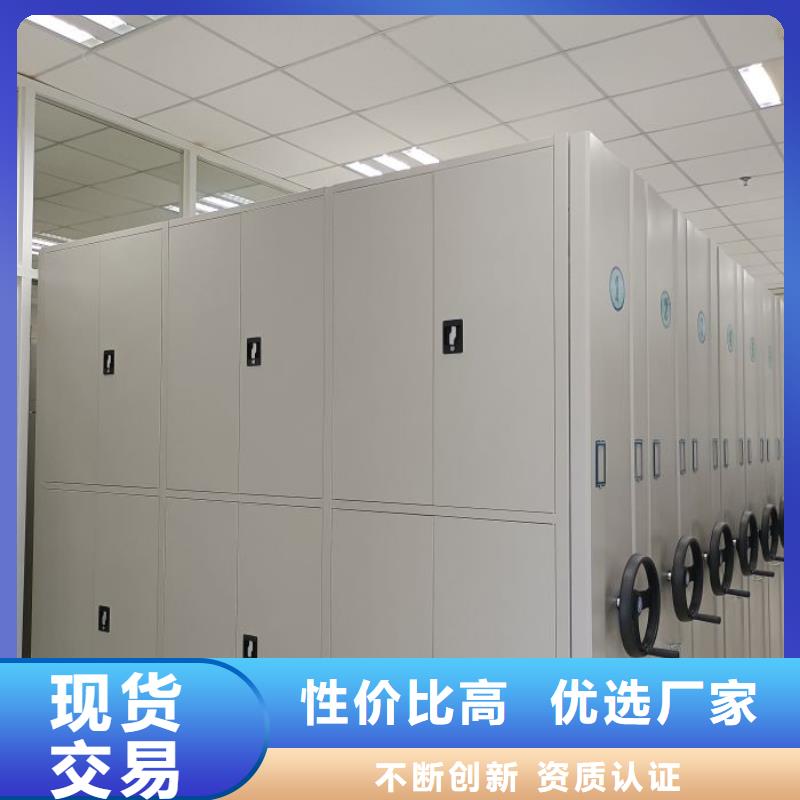 智能密集架厂家 【密集柜源头厂家】保质保量智能密集架柜档案密集架