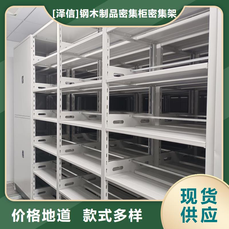 厂家地址【泽信】货物密集柜