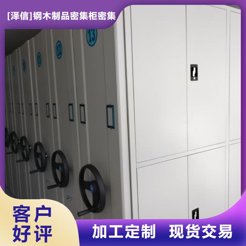 厂家勇敢创造的市场反响【泽信】手摇密集活动柜