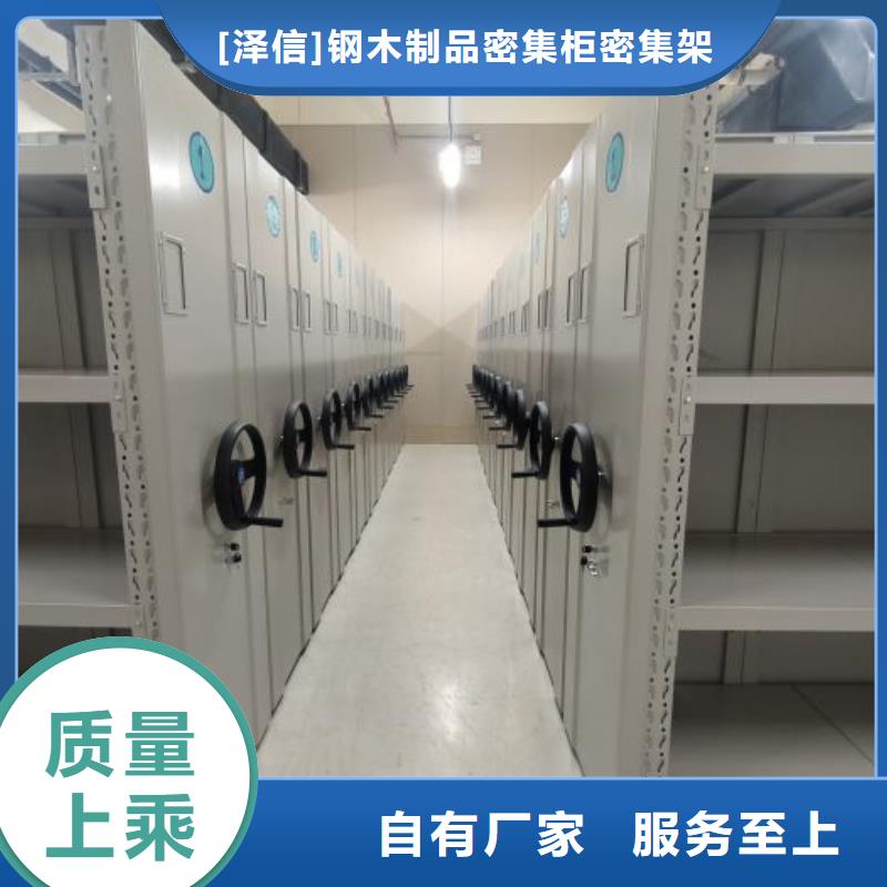 海量货源【泽信】手动密集档案架