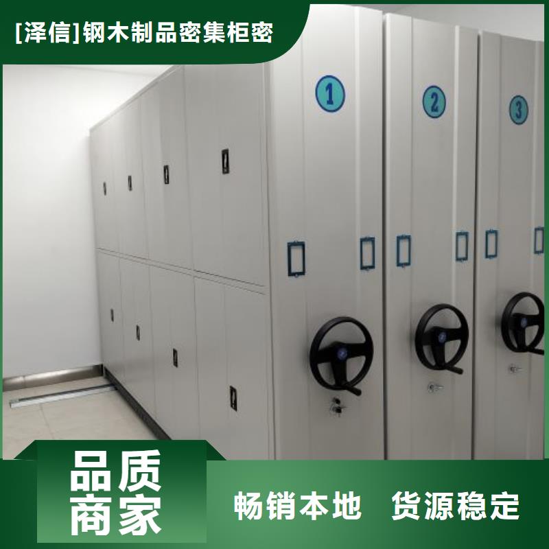 产品的辨别方法【泽信】档案室移动密集架