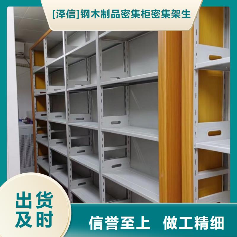 厂家分享给经销商的发展之道【泽信】智能档案密集架