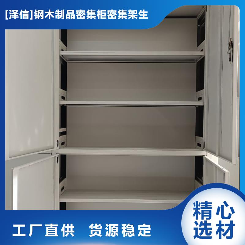 产品的区分鉴别方法【泽信】手动型密集架