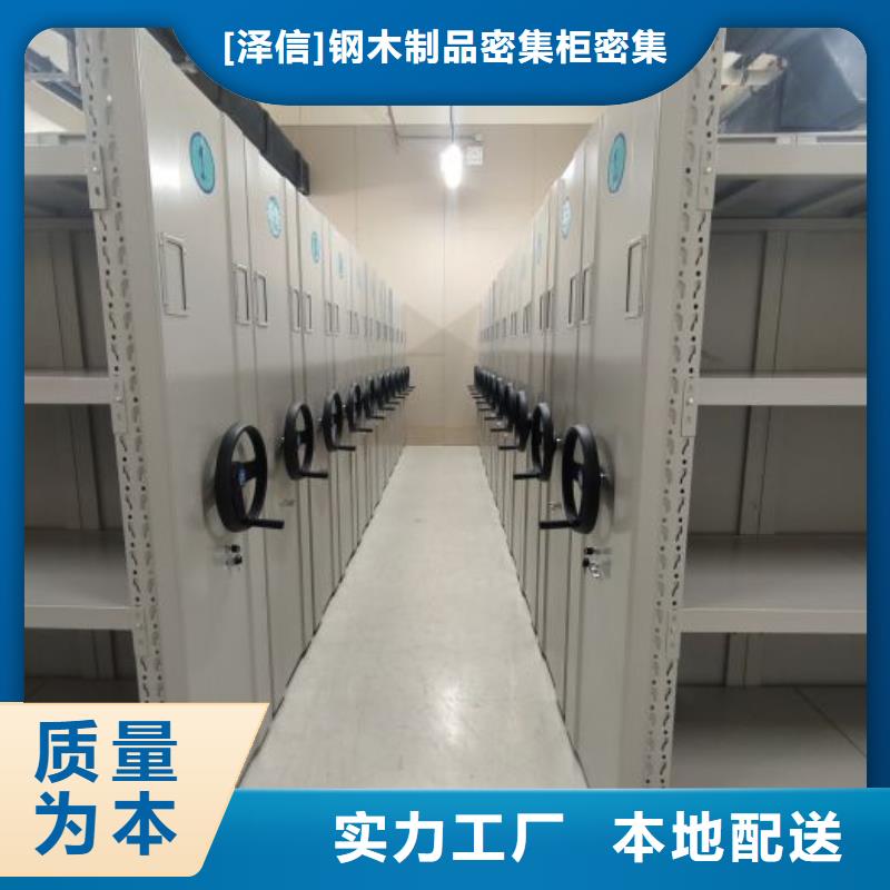 使用说明【泽信】档案文件密集架