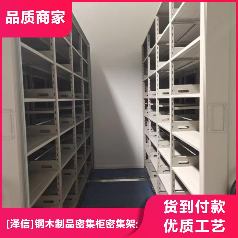 与时俱进【泽信】档案资料库智能密集柜