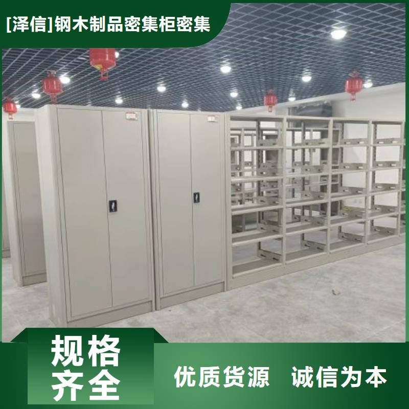 產品性能發揮與失效【澤信】檔案室密集柜
