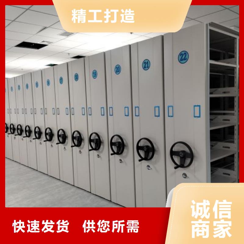智能密集架柜密集柜厂家【 智能密集柜-密集档案架生产厂家诚信商家】qy55.com