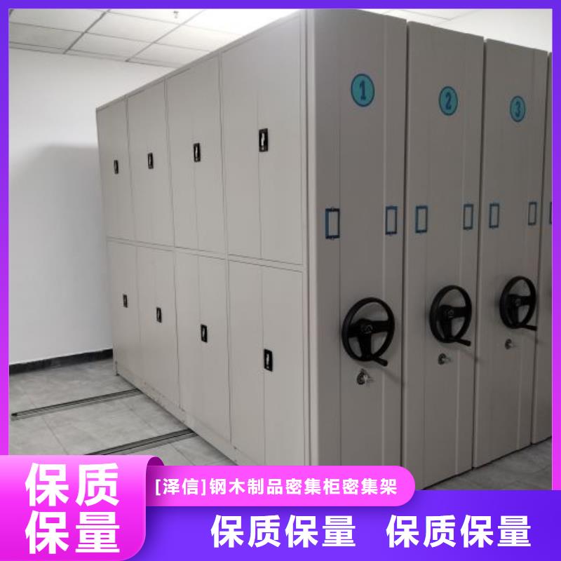 實力生產商【澤信】手搖密集型憑證檔案架