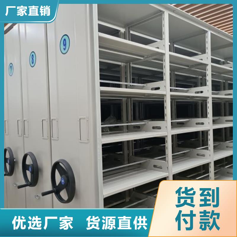 密集架-手动智能密集架柜【 智能密集柜_档案密集架厂家行业优选】