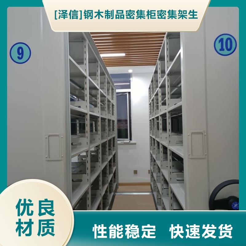 产品的常见用处【泽信】密集手动型档案柜