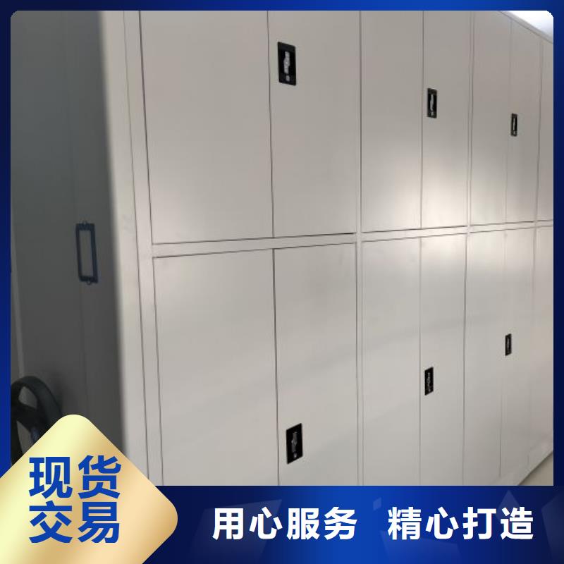 智能密集柜 【智能密集档案架】实体诚信经营