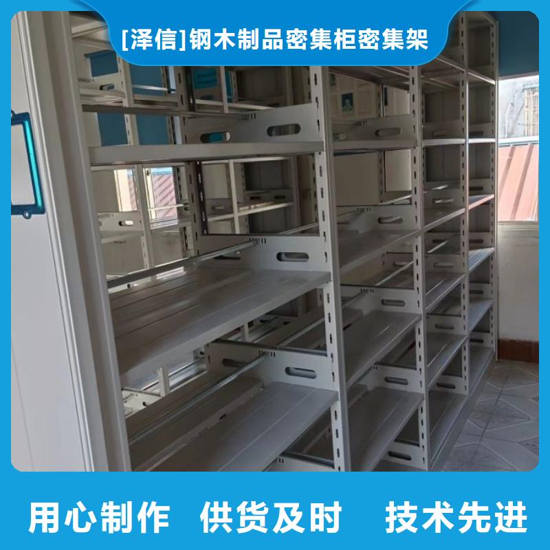【 智能密集柜_档案密集架厂家行业优选】当地品牌
