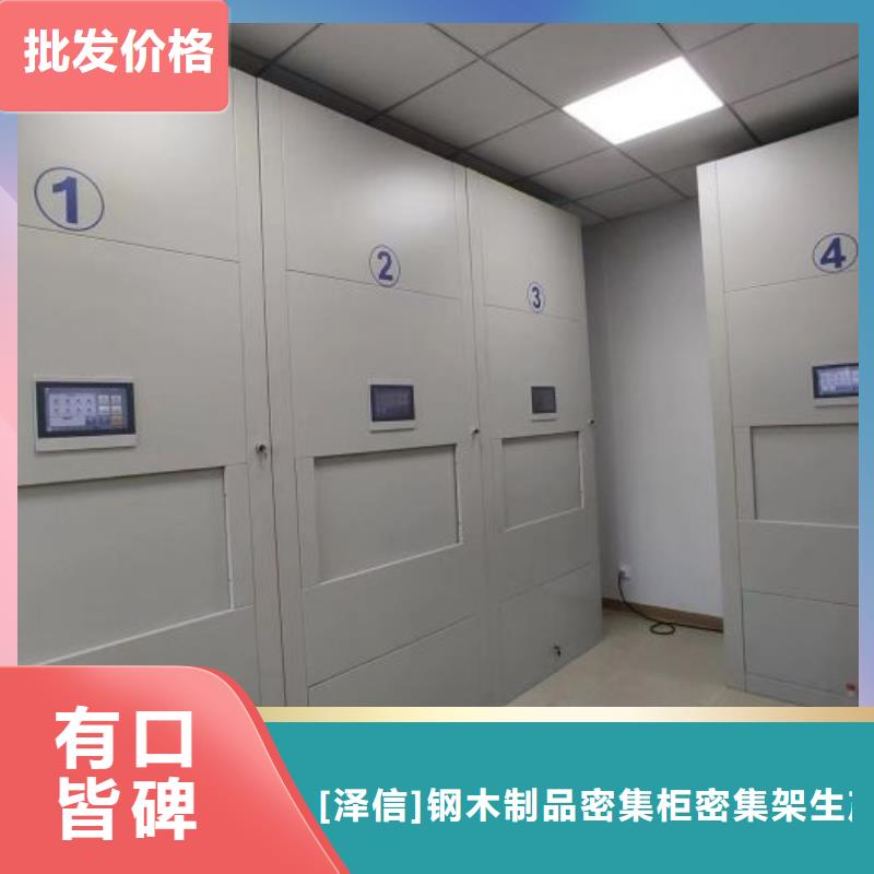 与时俱进【泽信】档案资料库智能密集柜