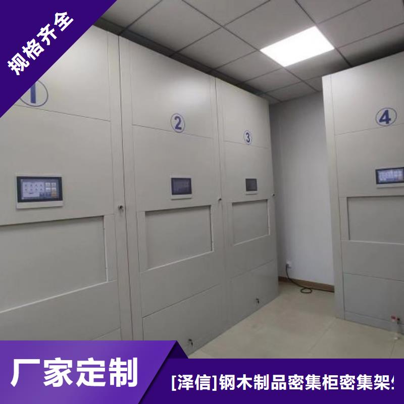 真诚相待【泽信】档案室文件密集架