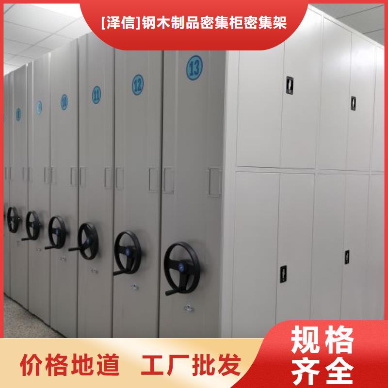 做预算【泽信】档案袋密集柜