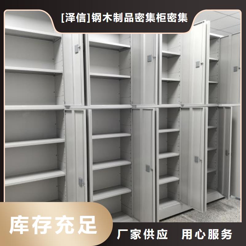 如何合理安装与操作【泽信】档案室文件密集架