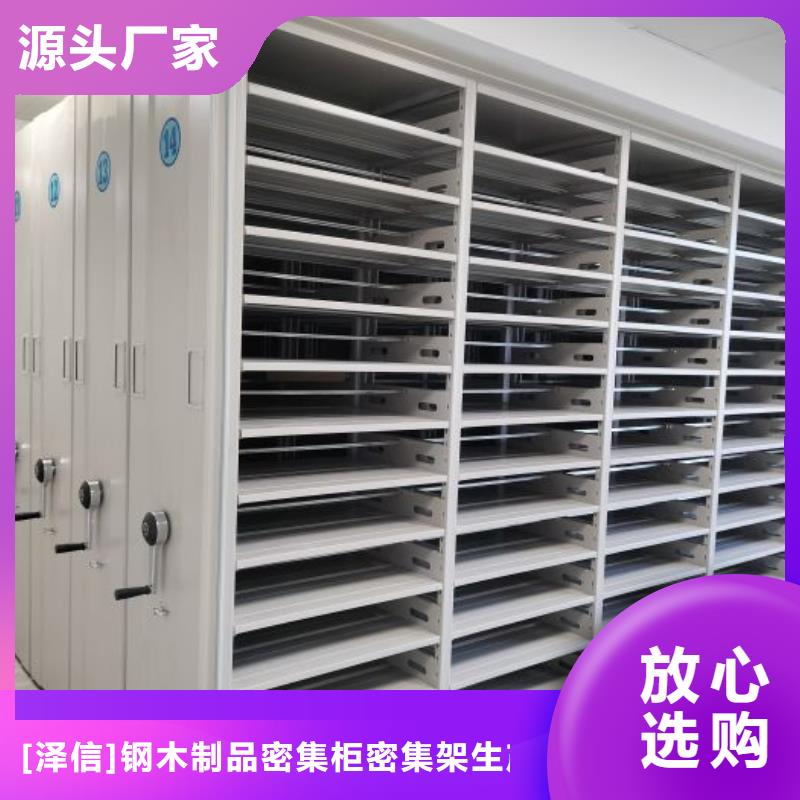 优惠促销【泽信】物证密集架