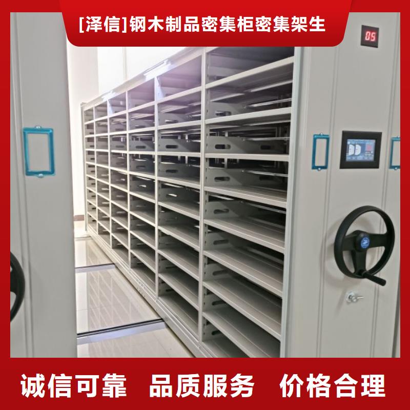 實力生產商【澤信】手搖密集型憑證檔案架