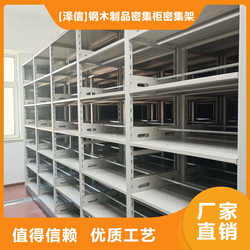 优惠促销【泽信】物证密集架