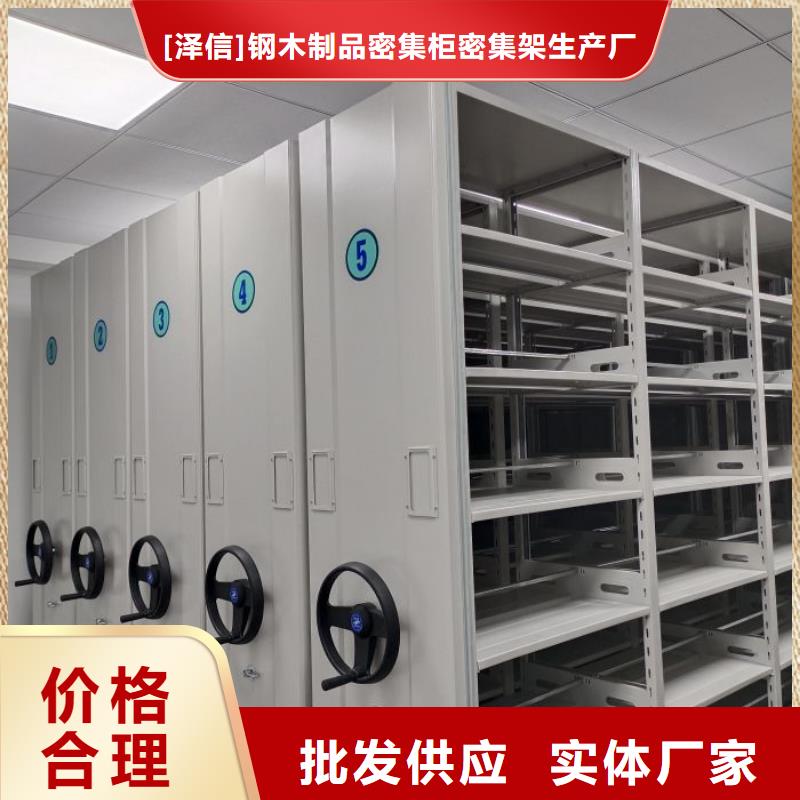 电动密集柜厂家智能档案架厂家诚信商家服务热情由智能密集架柜为您
