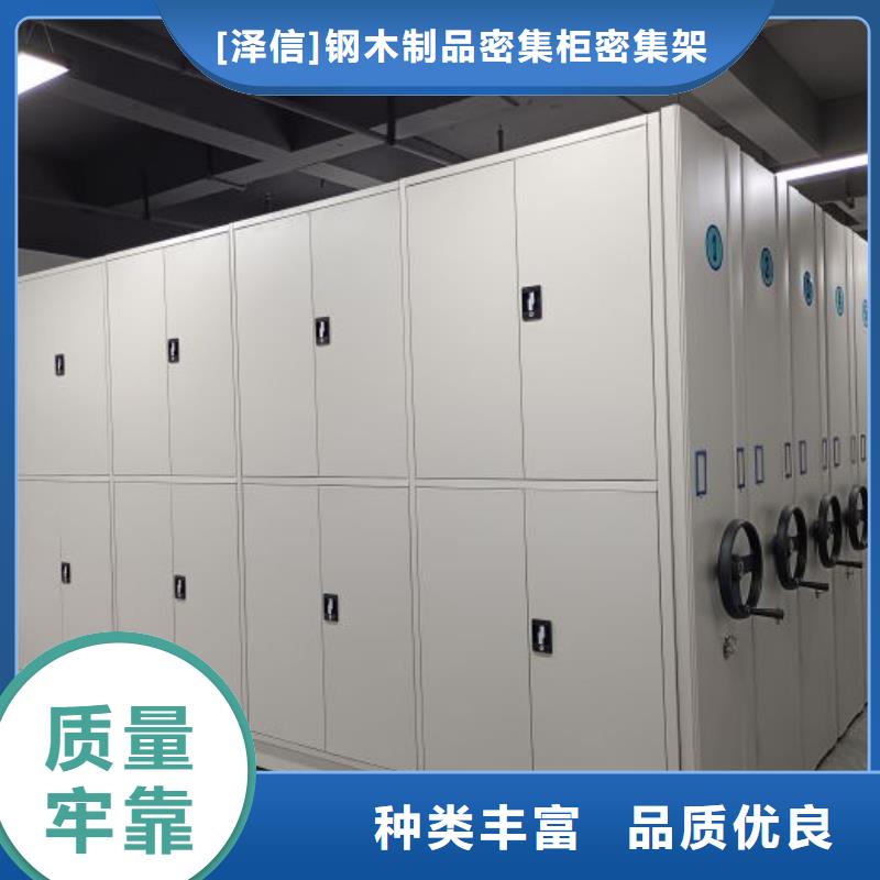 勇创造高【泽信】东方市直列式档案密集架