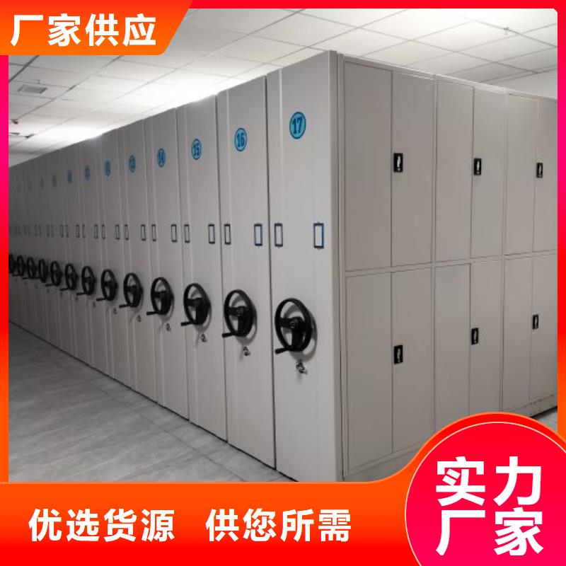 诚信经商【泽信】密集档案架