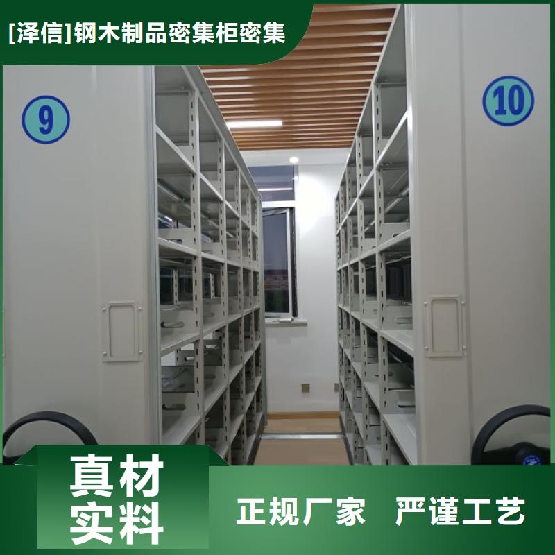 蓄势待发【泽信】书库智能密集书架