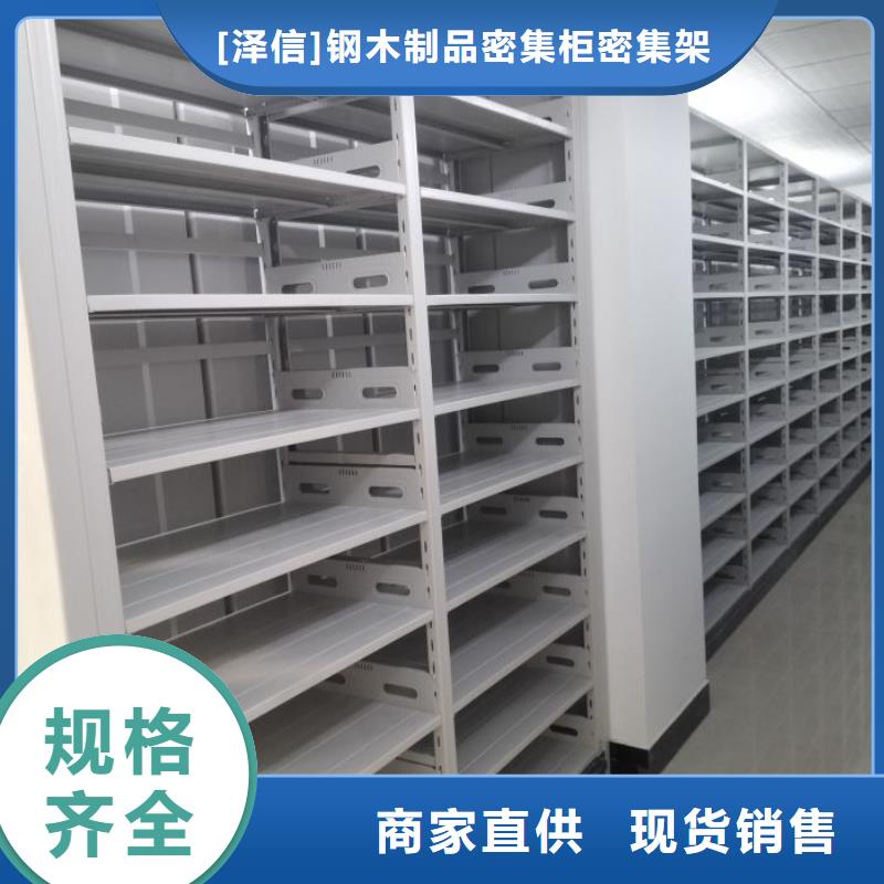 电动密集柜厂家,【智能档案室密集柜】经销商智能密集架柜密集架-移动