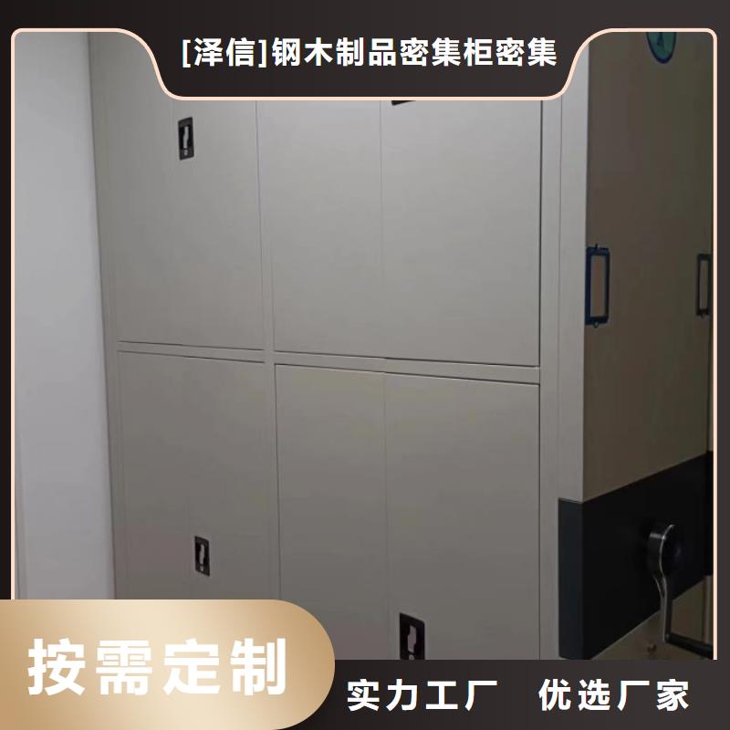 产品使用误区【泽信】移动式密集柜