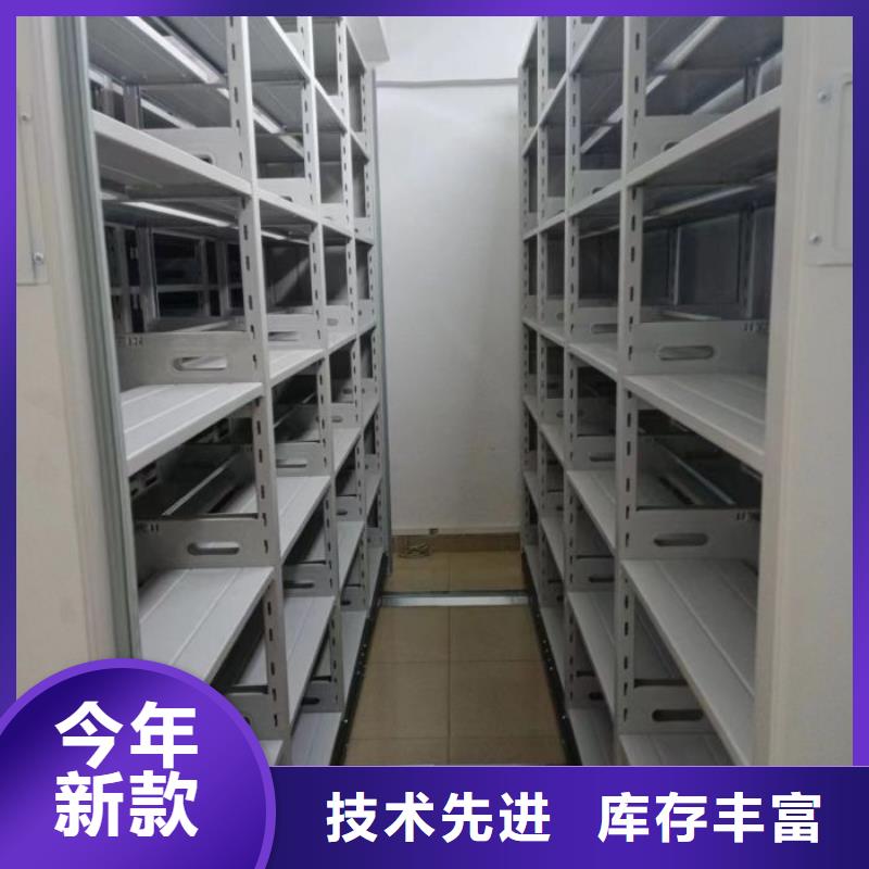 【电动密集柜厂家】_密集档案架高性价比本地品牌