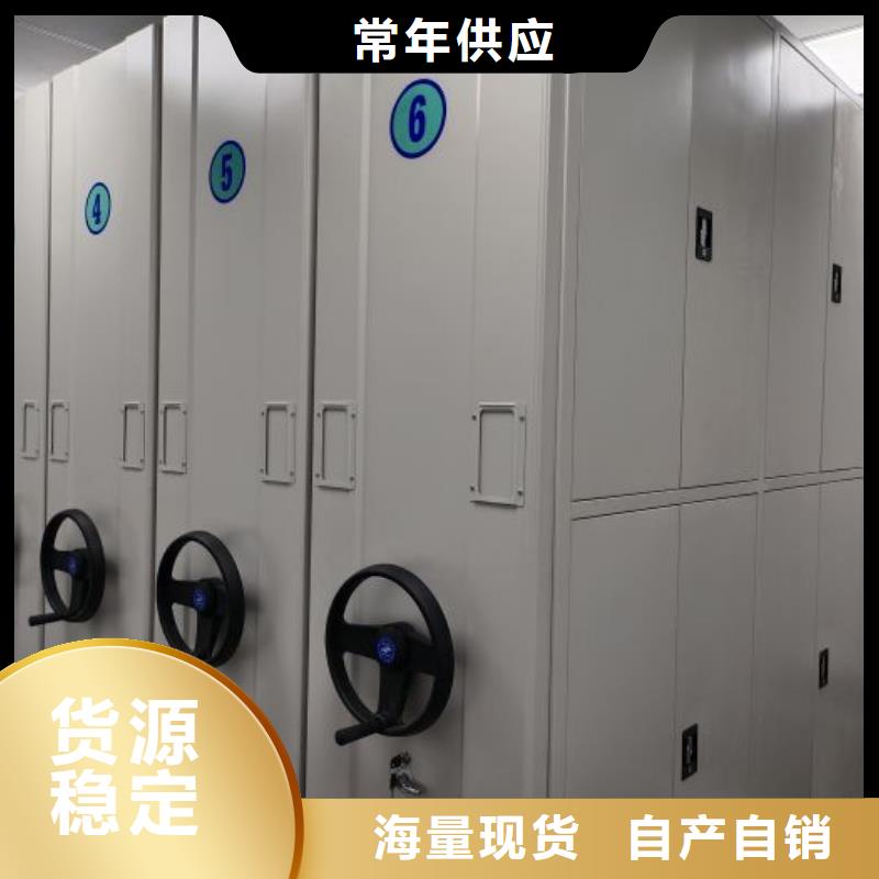 【电动密集柜厂家】_密集档案架高性价比本地品牌
