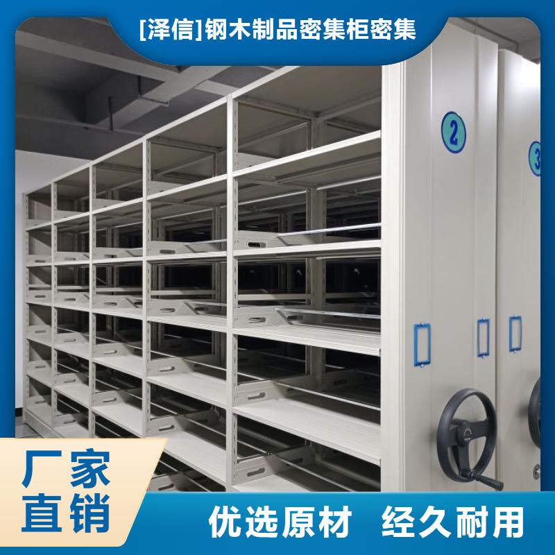 电动密集柜厂家档案密集架厂家诚信为本智能密集架柜密集柜厂家