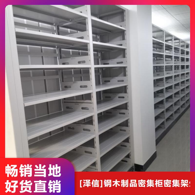 【电动密集柜厂家】手动智能密集架生产厂家好货采购