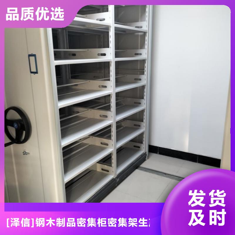 产品使用误区【泽信】移动式密集柜