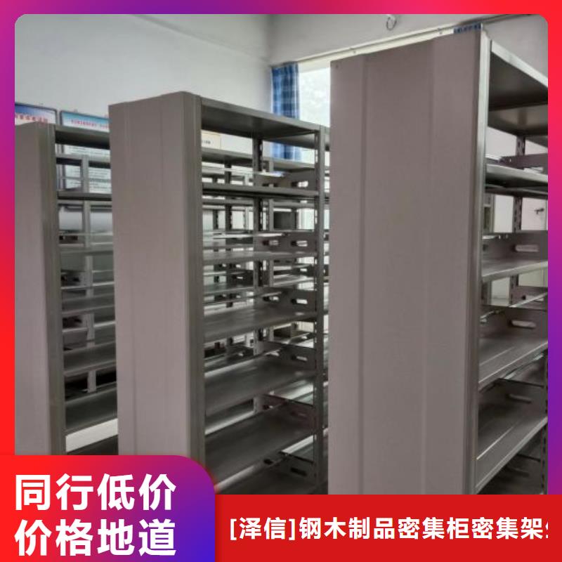 客戶為先【澤信】城建檔案管理密集架