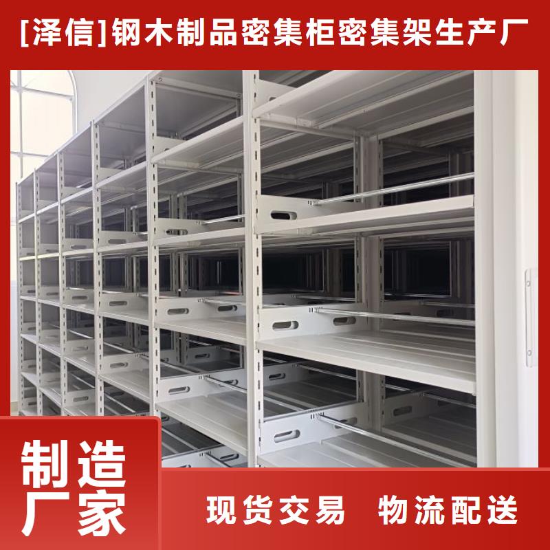 評價好的【澤信】文昌市財務檔案密集架