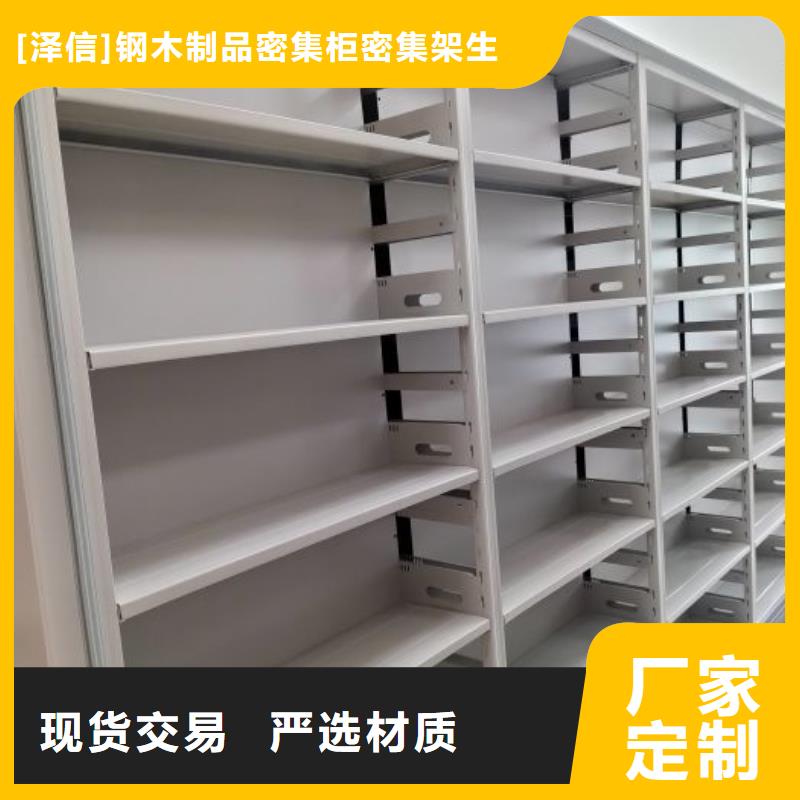 信譽(yù)為本【澤信】密集架移動柜