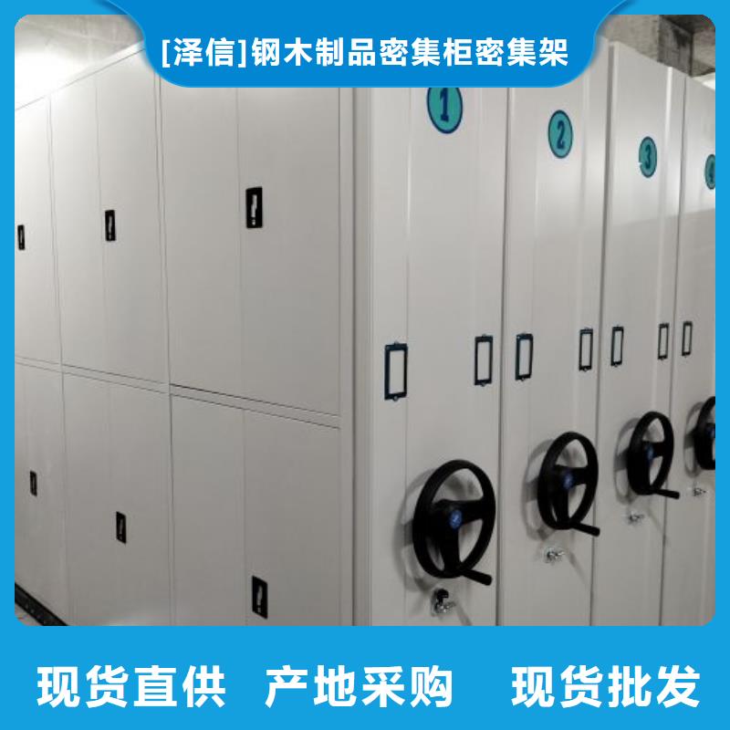 名副其实【泽信】橱式手动密集架