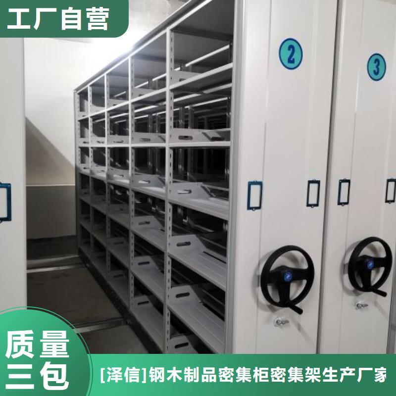 欢迎询价【泽信】智能病历档案密集架