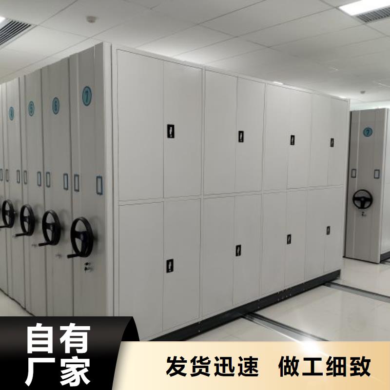 用心前行【澤信】拆裝檔案保管密集柜
