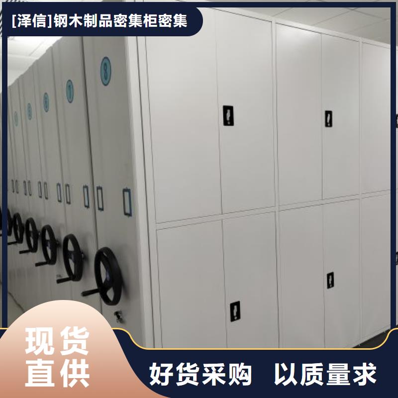 质地优良【泽信】直列式档案密集架