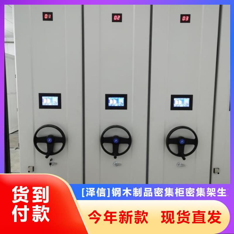 智能密集架柜【 底图密集柜,密集架全品类现货】-企业旺旺