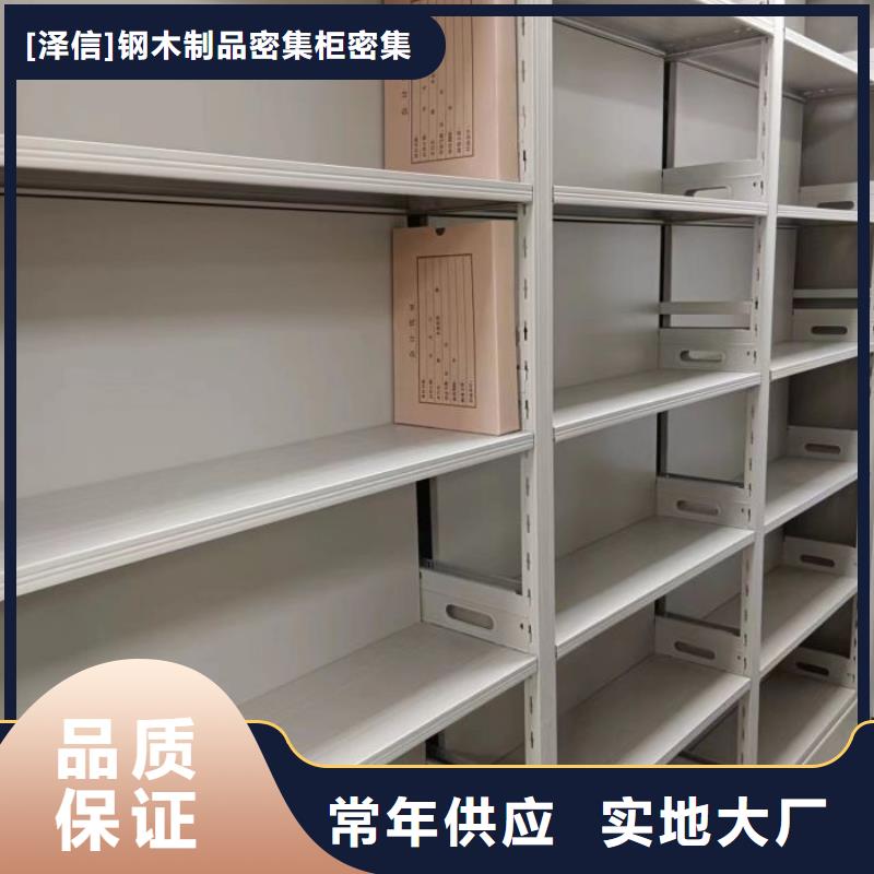 设计新颖【泽信】文件密集架